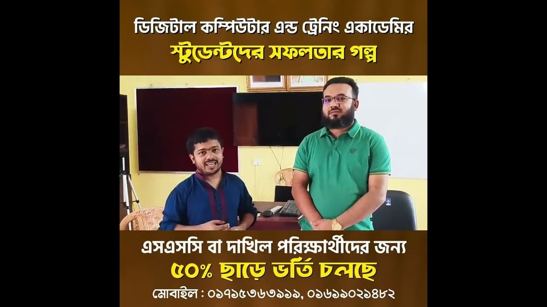 Fahad Hossain Dipu's story thumbnail