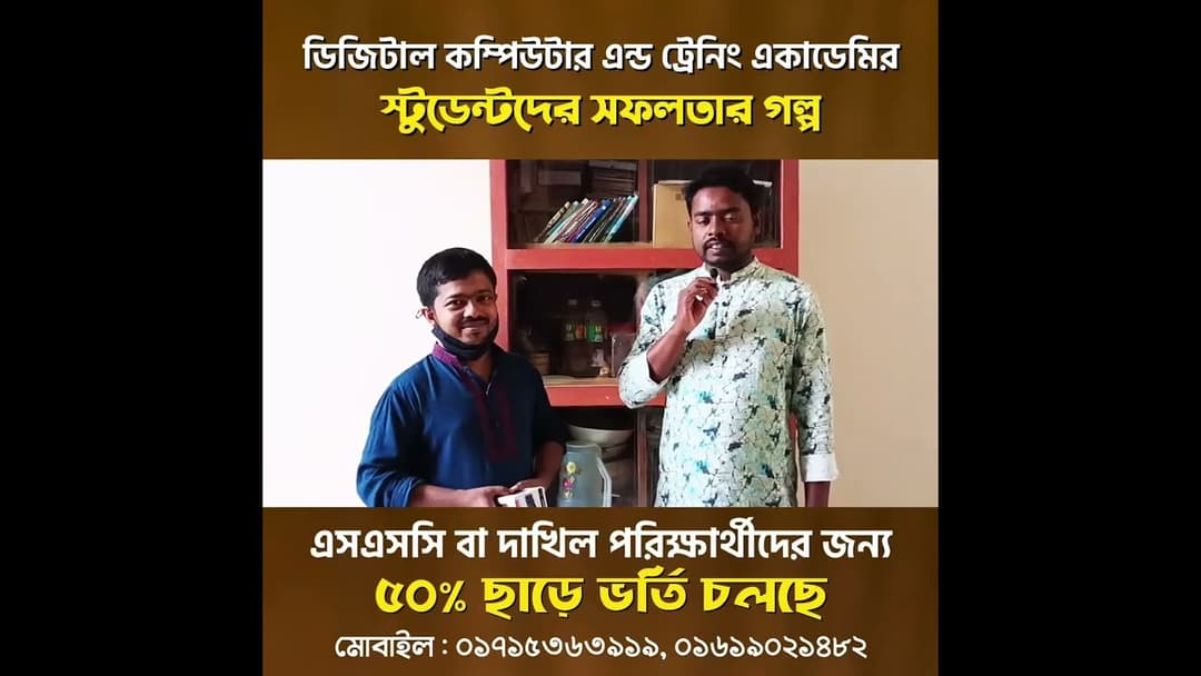 MD Ruhul Amin's story thumbnail